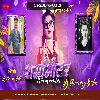 Tharmamiter_Latest Bhojpuri DjSong 2025_Hard Dhollki Bass Mix DjAnurag Babu Jaunpur